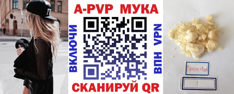 продажа наркотиков Цимлянск APVP СК