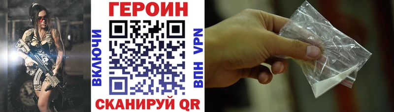 ГЕРОИН хмурый  где купить наркотик  Цимлянск 