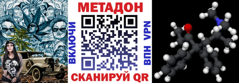 Метадон кристалл  Цимлянск 