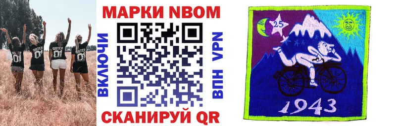 Марки 25I-NBOMe 1500мкг  ссылка на мегу как войти  Цимлянск  купить наркотики сайты 